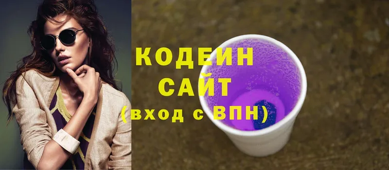 мега вход  Короча  Codein напиток Lean (лин) 