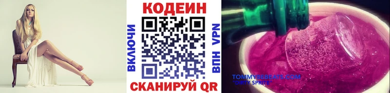 Codein Purple Drank  Короча 