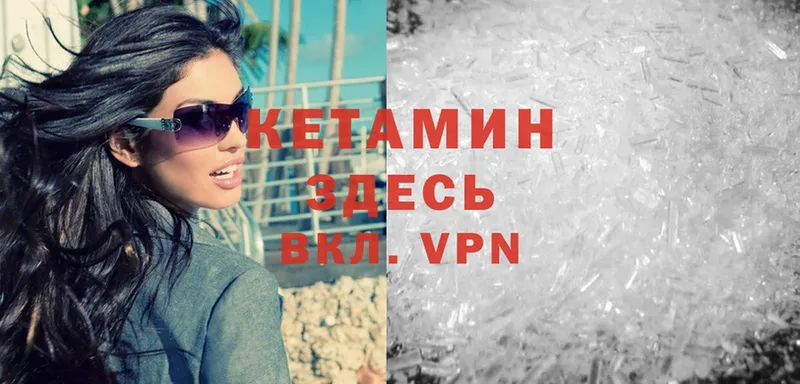 КЕТАМИН VHQ  Короча 