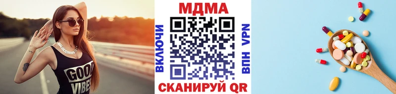 MDMA кристаллы Короча